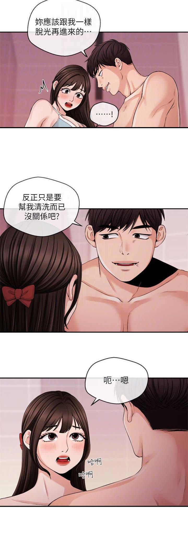 《主播之争》第48话 第6页