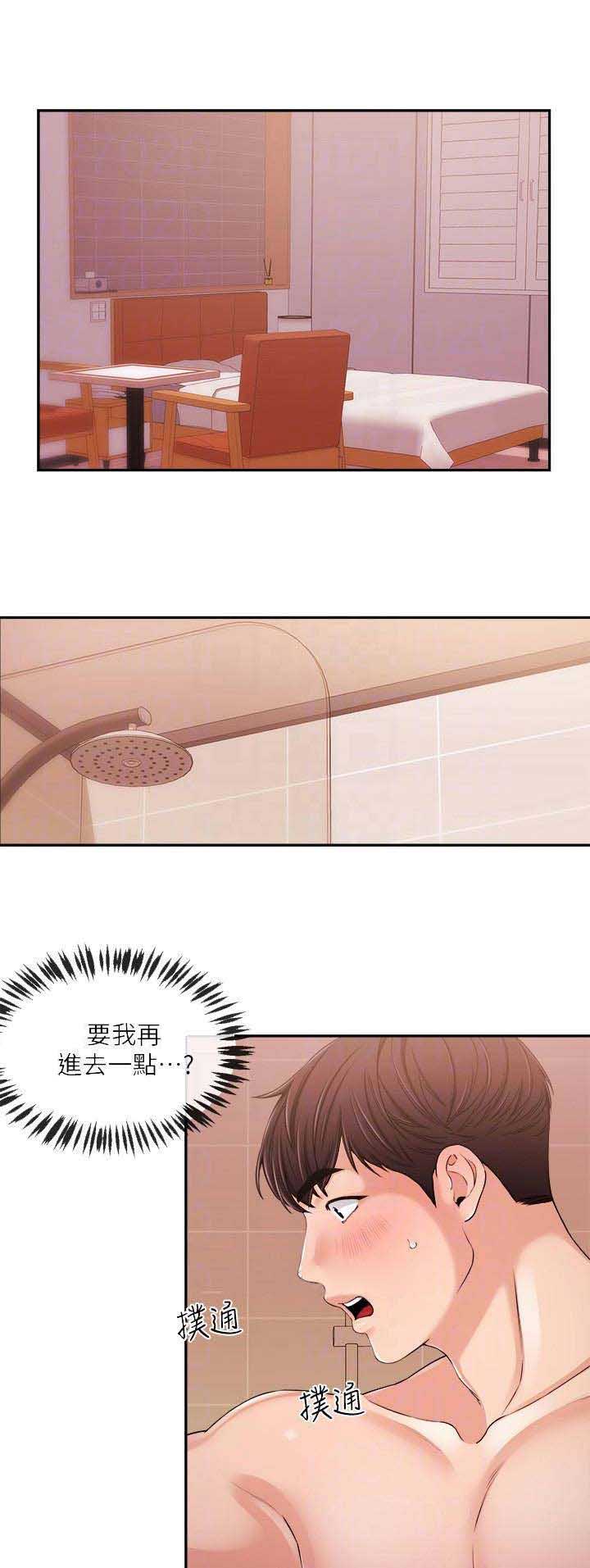 《主播之争》第49话 第1页
