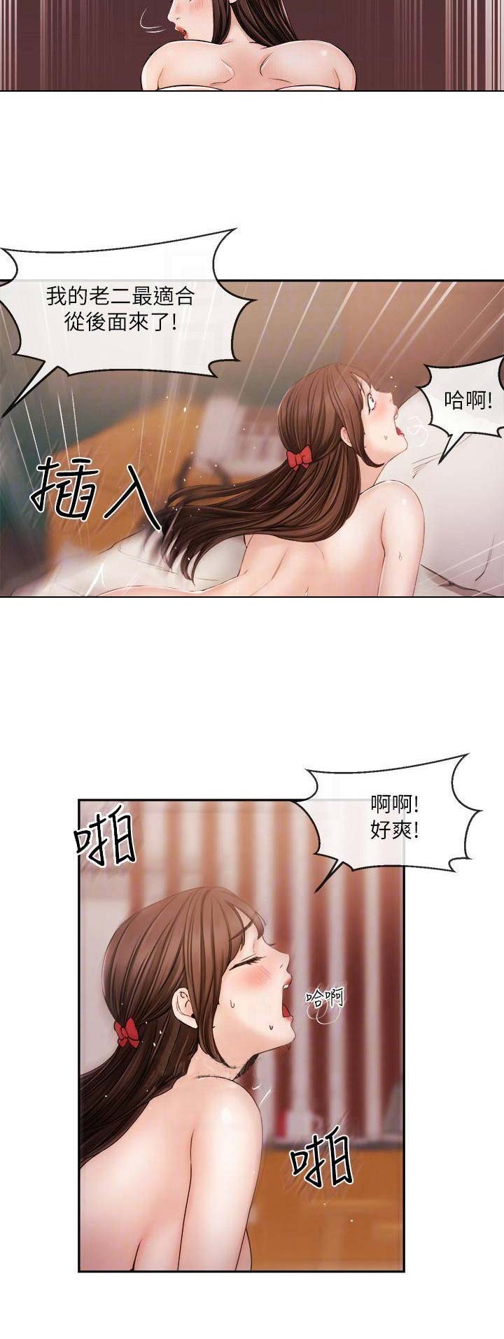 《主播之争》第50话 第5页