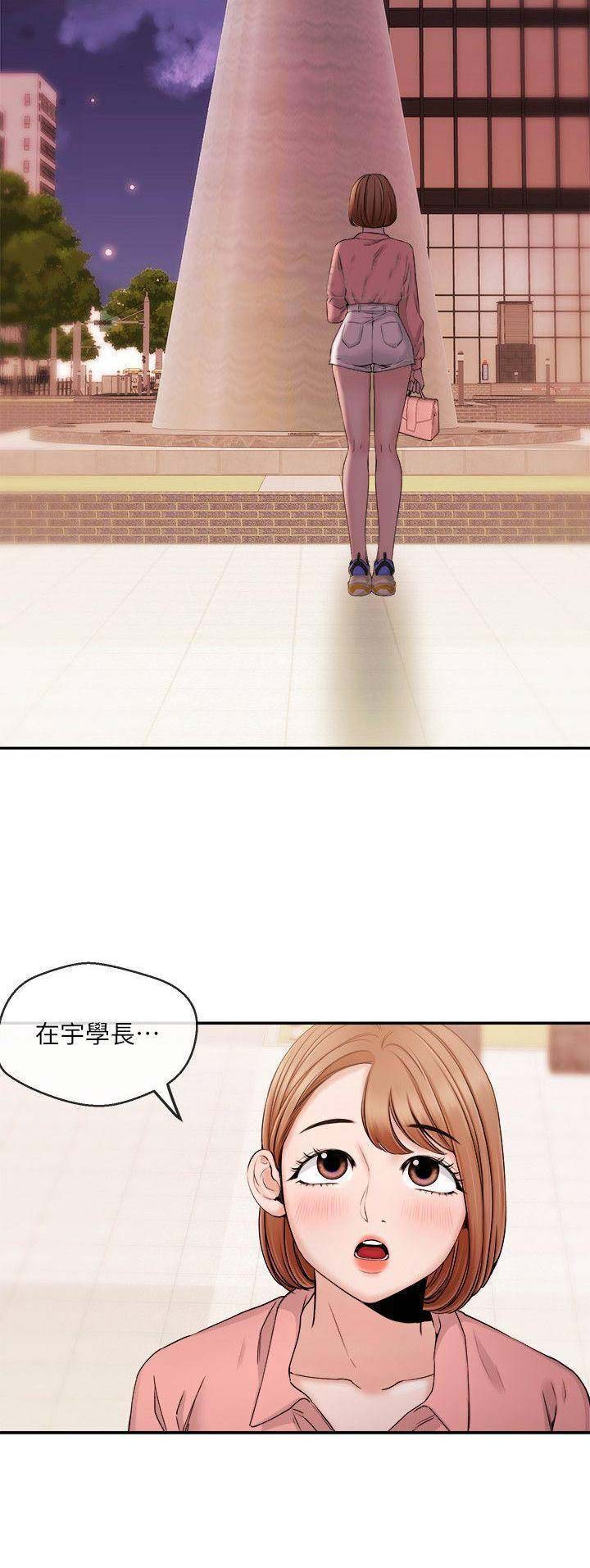 《主播之争》第50话 第9页
