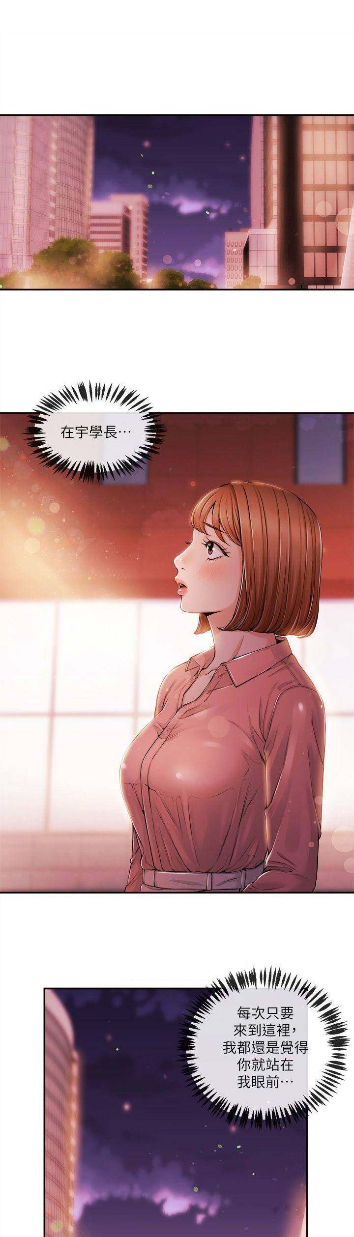 《主播之争》第51话 第1页