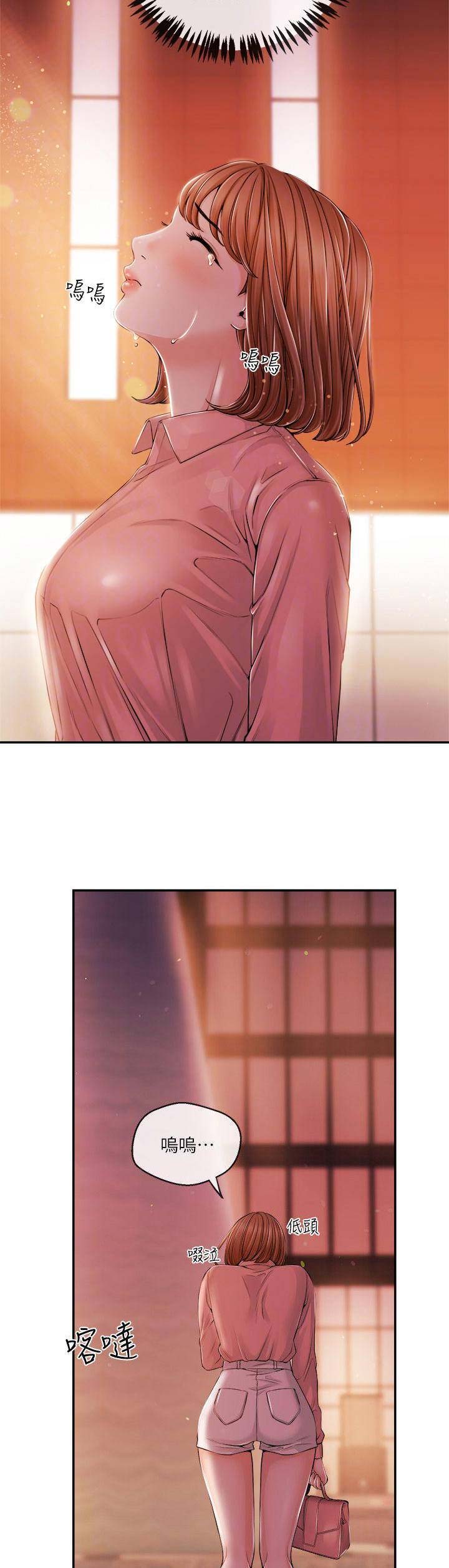 《主播之争》第51话 第5页