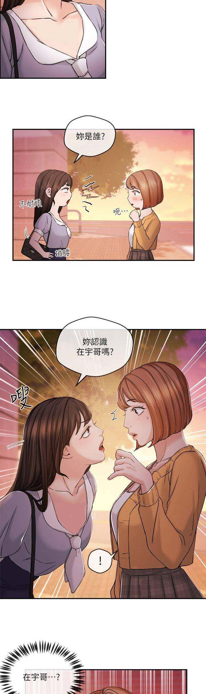 《主播之争》第54话 第10页