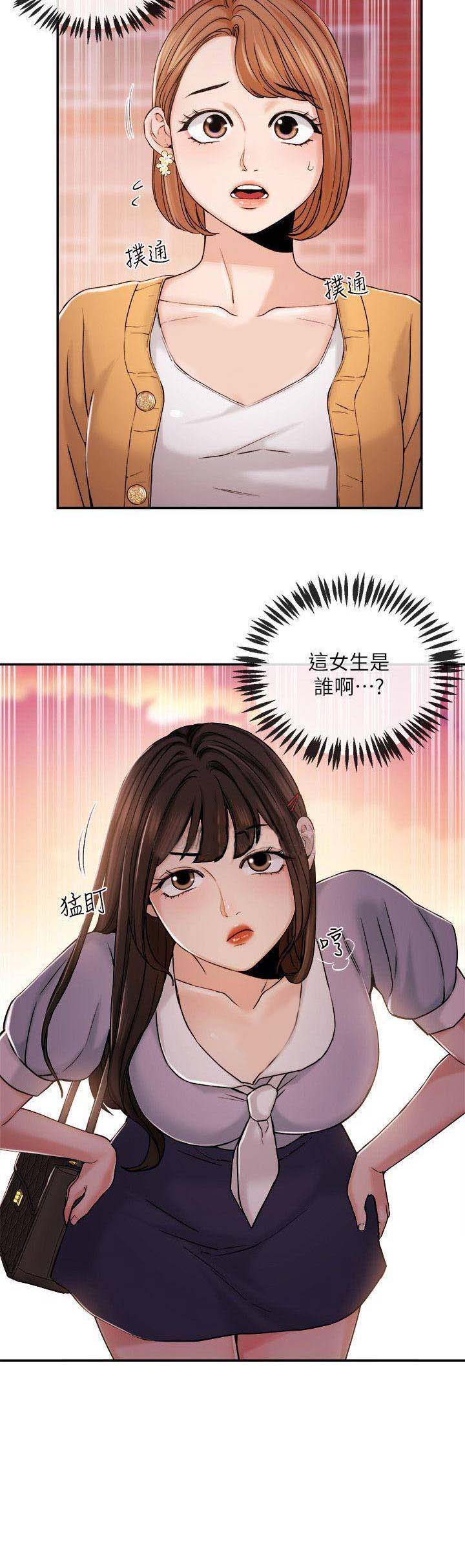 《主播之争》第54话 第11页