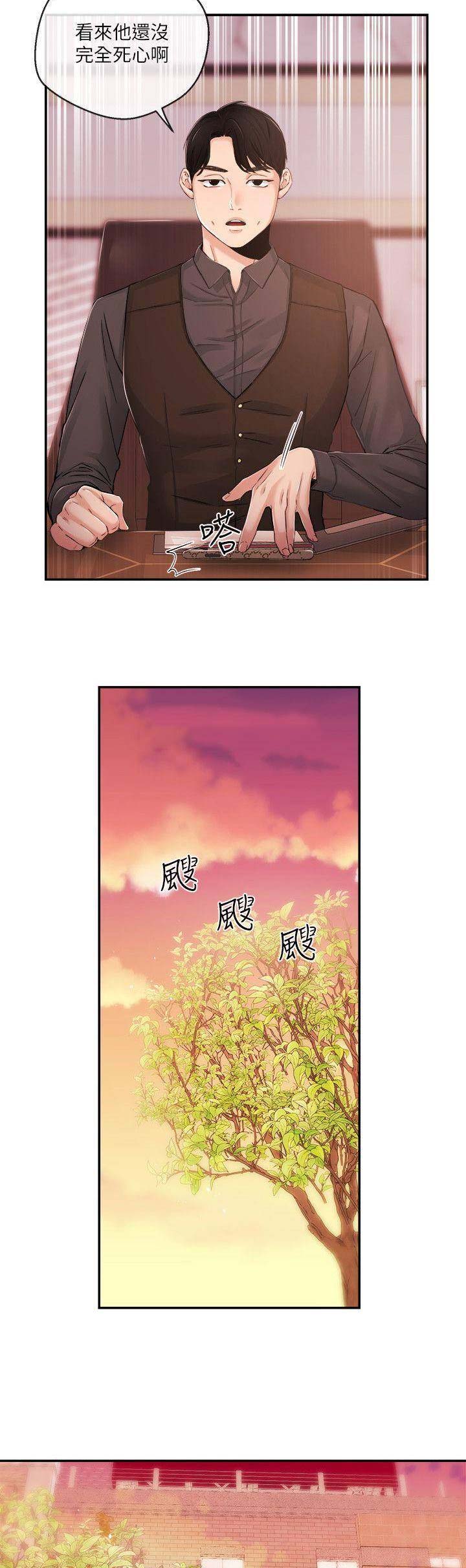 《主播之争》第54话 第7页