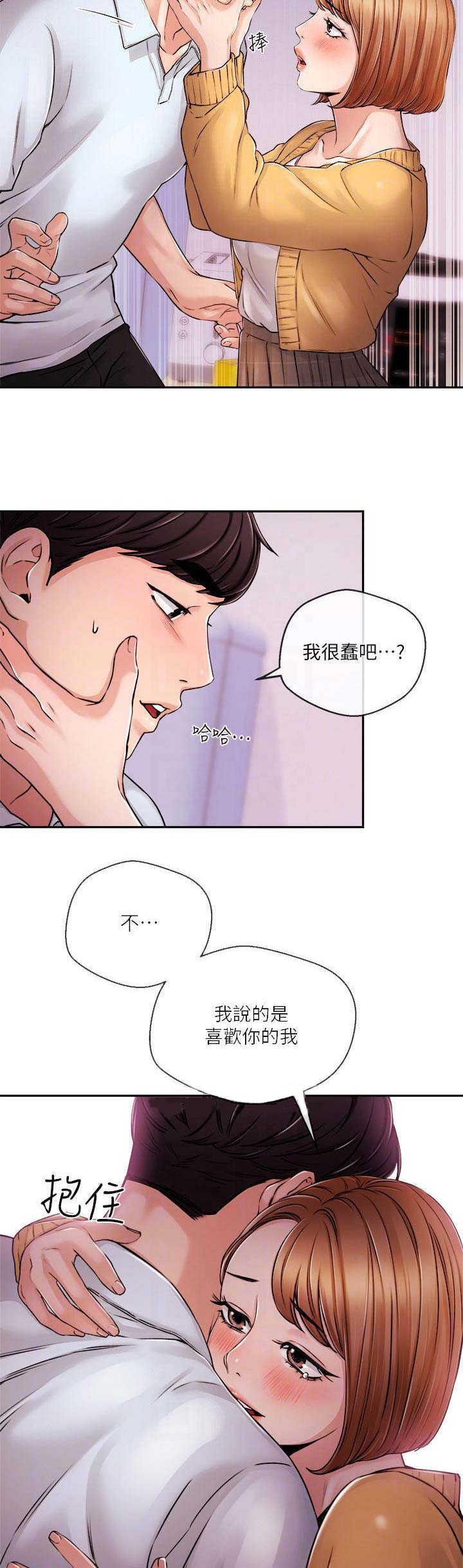 《主播之争》第57话 第15页