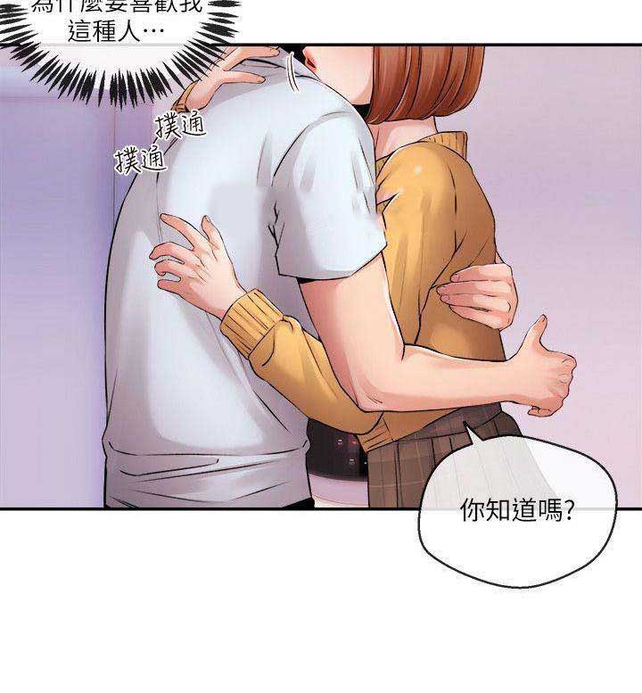 《主播之争》第57话 第17页