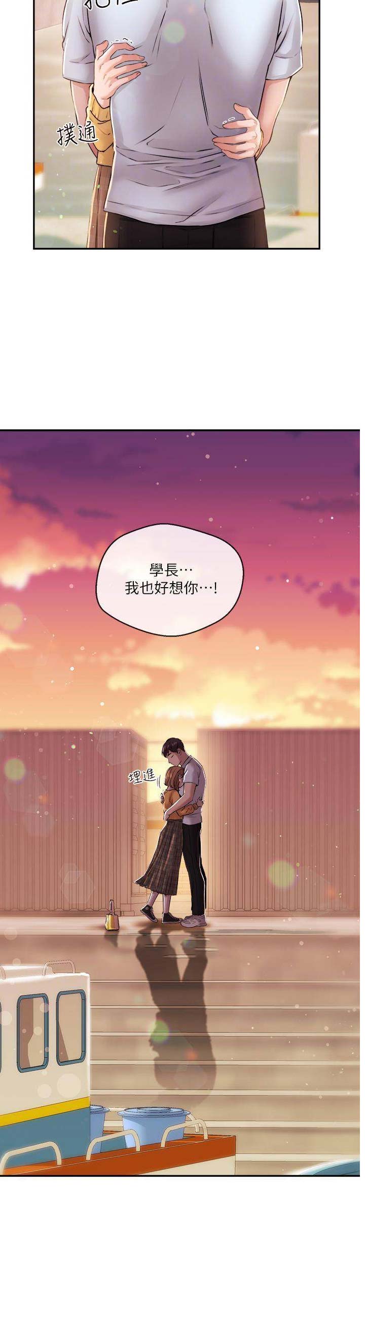 《主播之争》第56话 第11页