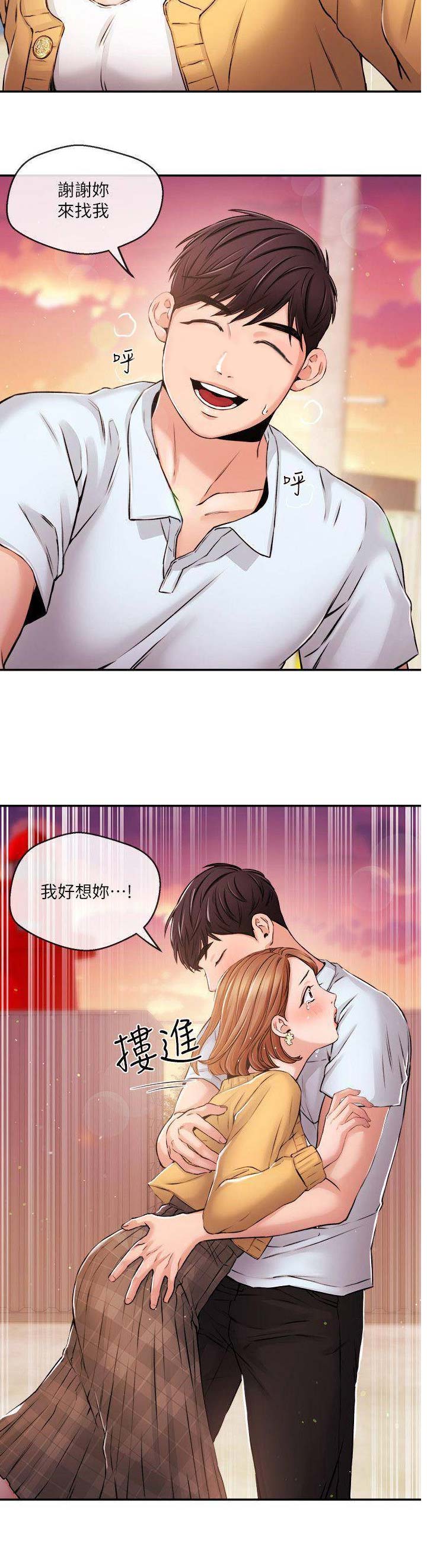 《主播之争》第56话 第9页