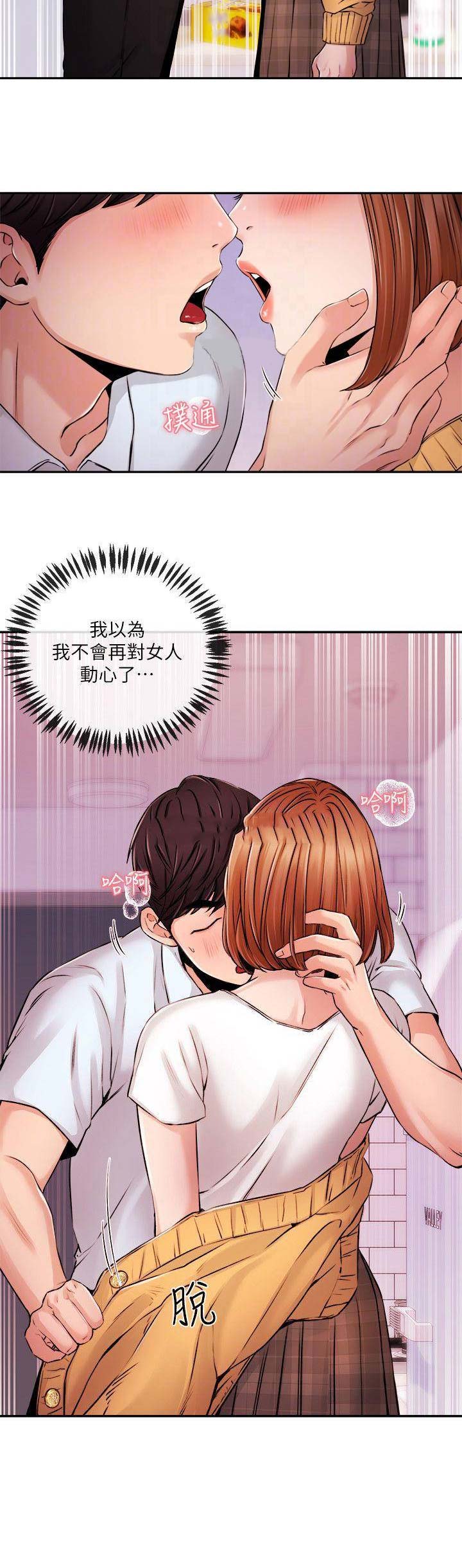 《主播之争》第58话 第2页