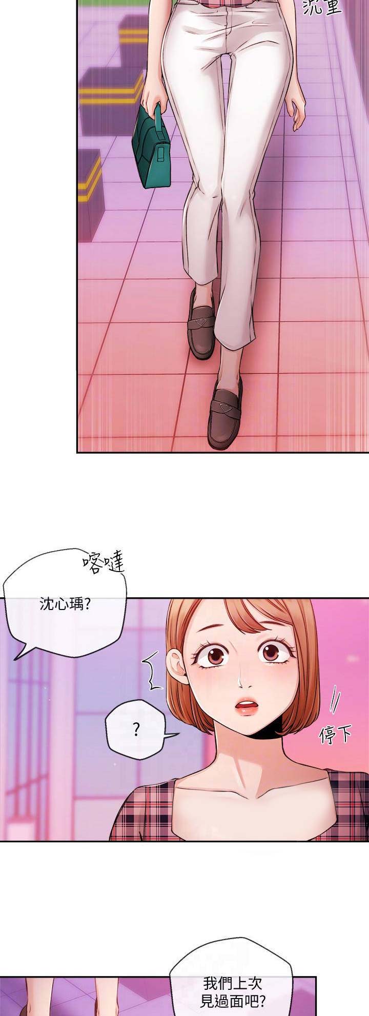 《主播之争》第60话 第7页