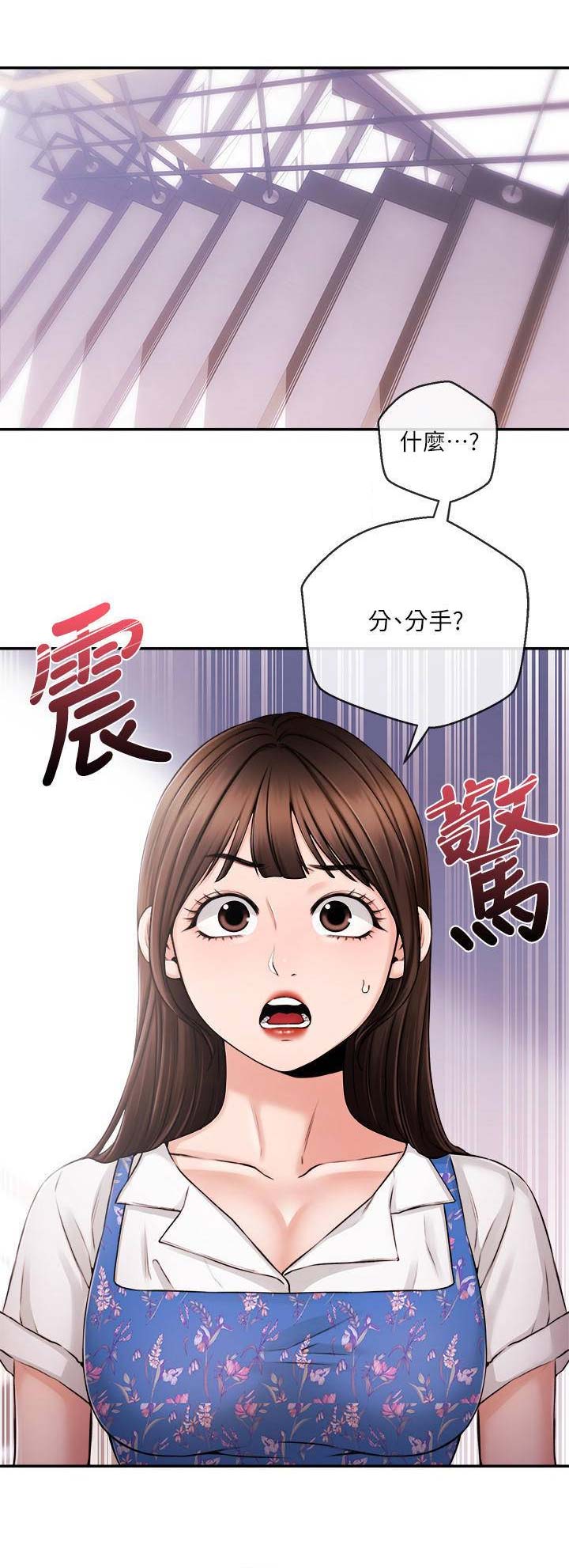 《主播之争》第59话 第11页