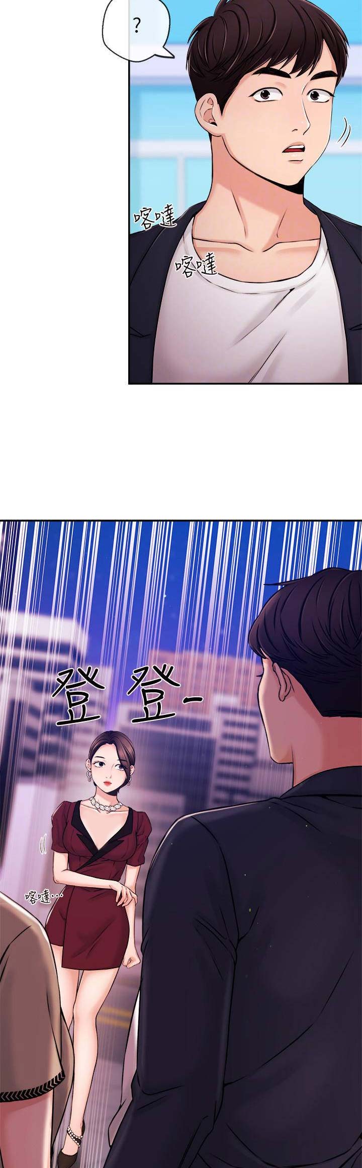 《主播之争》第63话 第14页