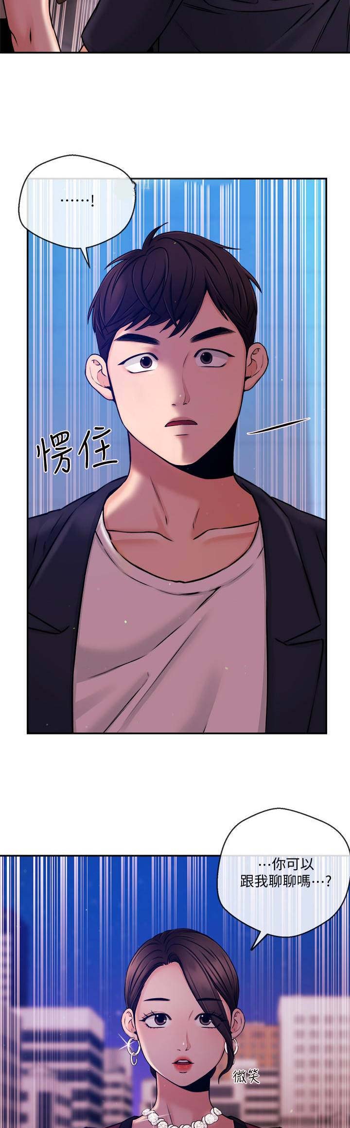 《主播之争》第63话 第15页