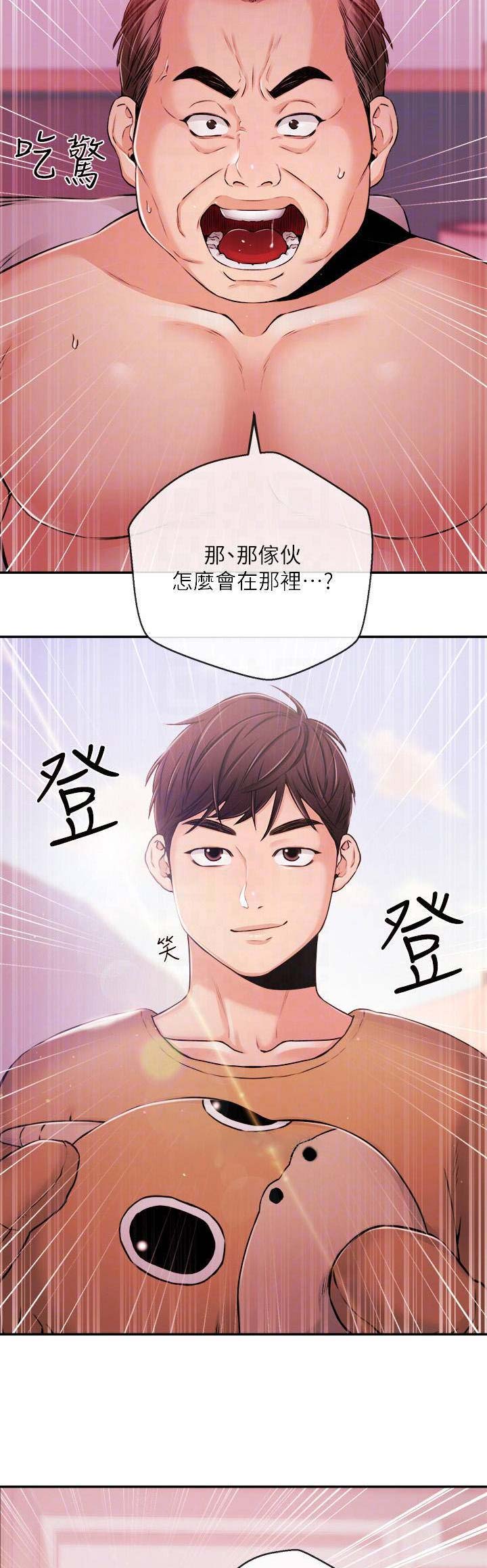 《主播之争》第62话 第4页