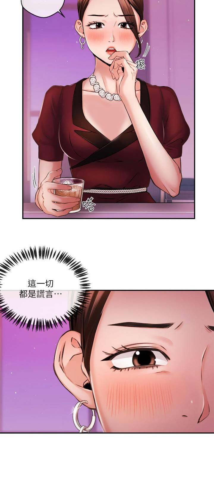 《主播之争》第65话 第10页