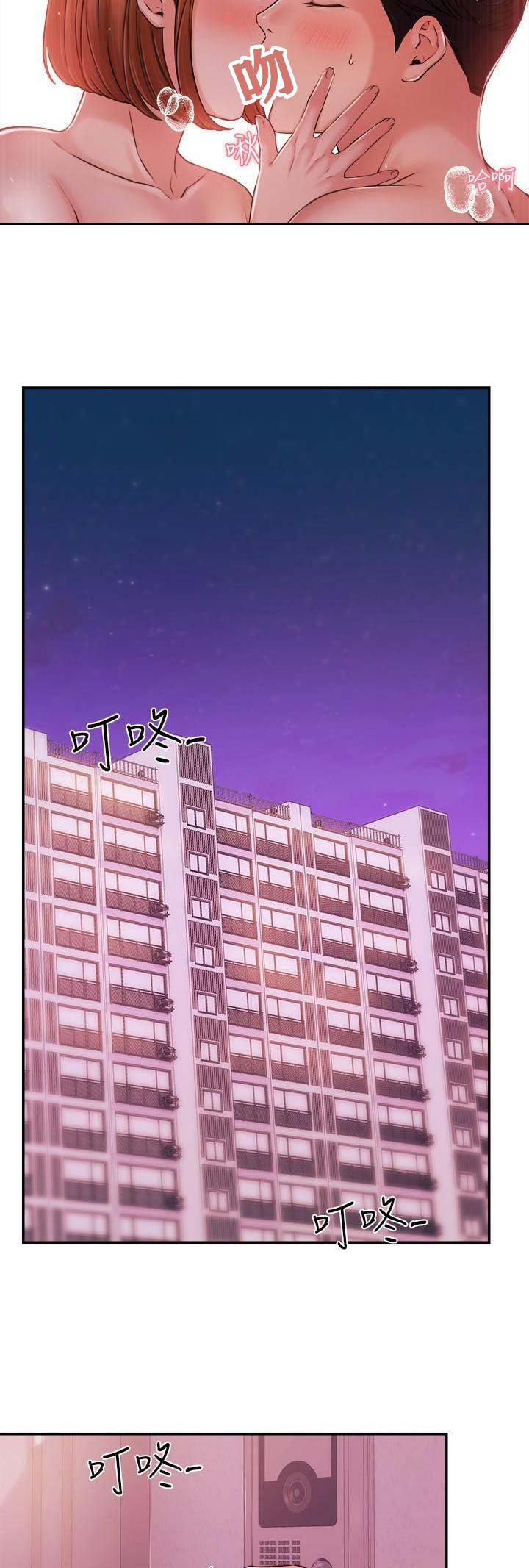 《主播之争》第65话 第13页