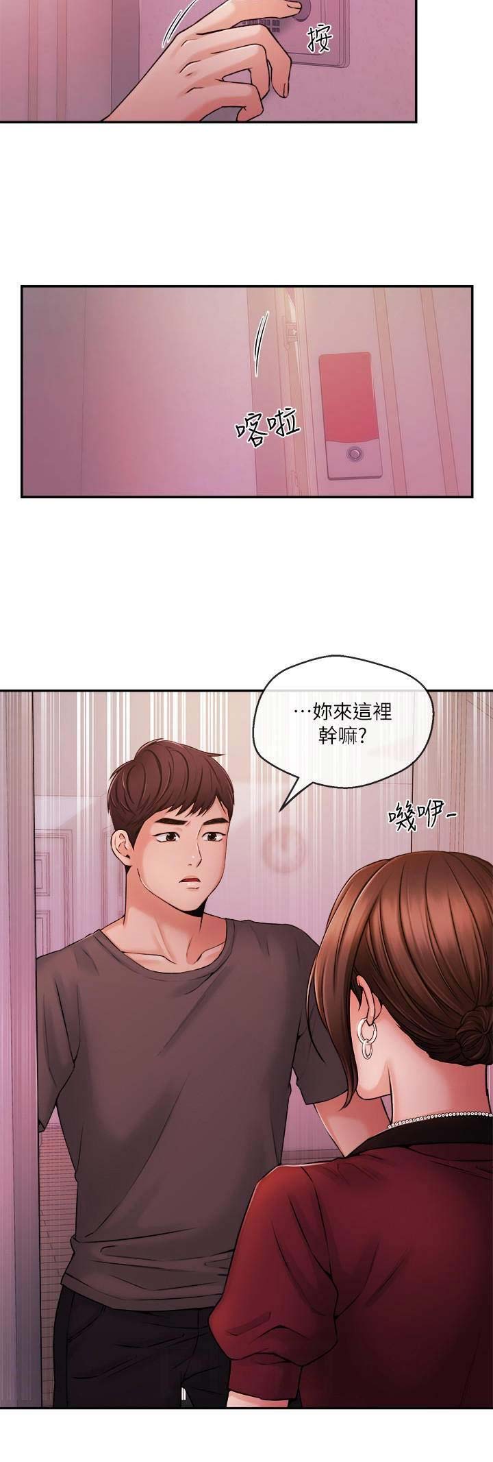 《主播之争》第65话 第14页