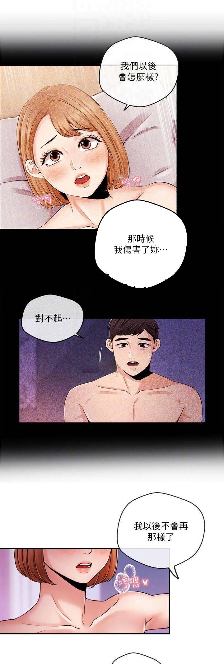 《主播之争》第65话 第1页