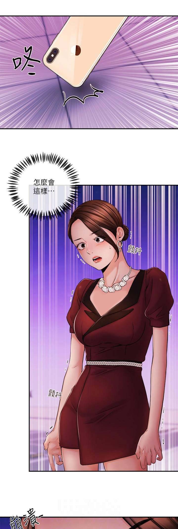 《主播之争》第64话 第12页