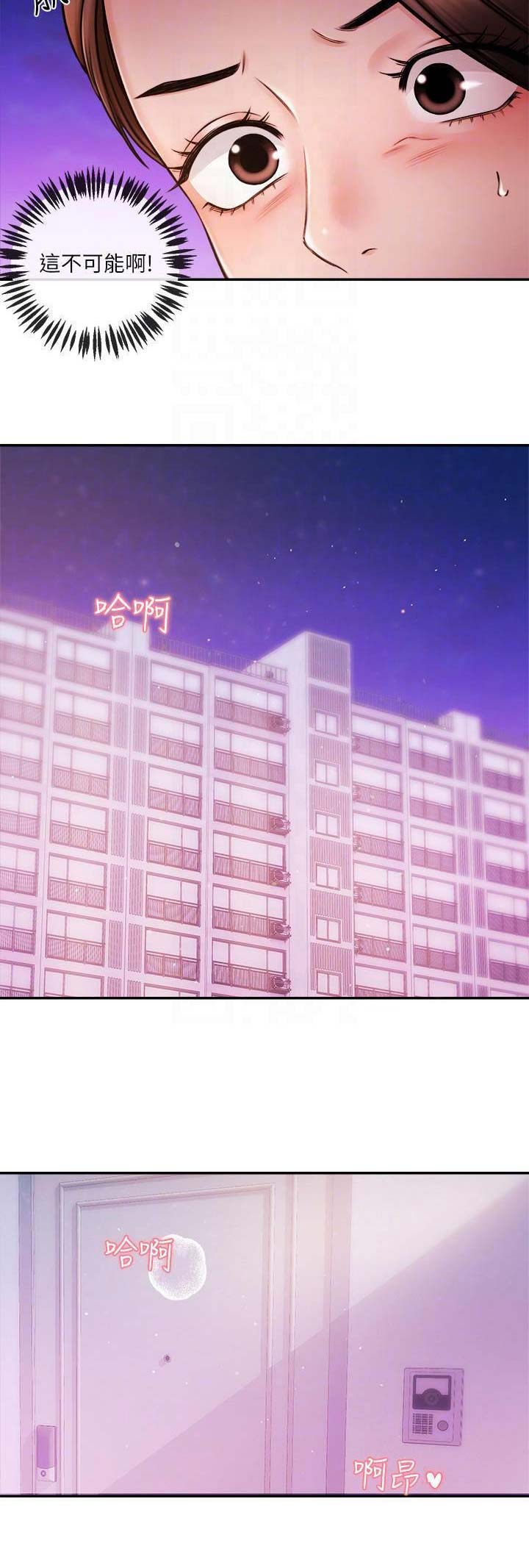 《主播之争》第64话 第13页