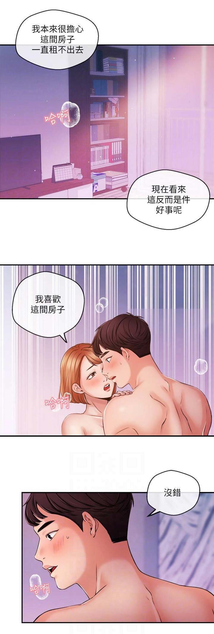 《主播之争》第64话 第14页