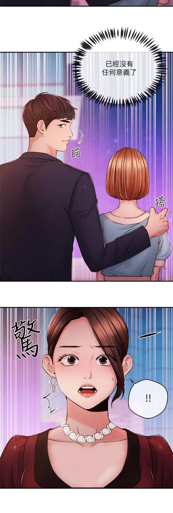 《主播之争》第64话 第6页