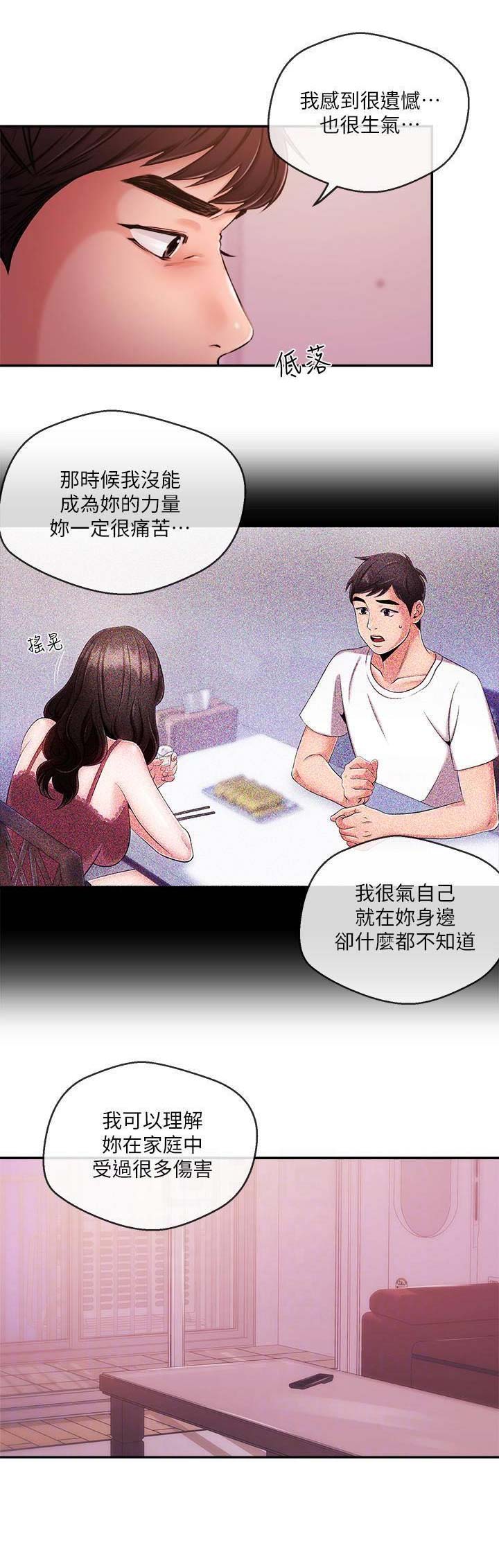《主播之争》第66话 第10页