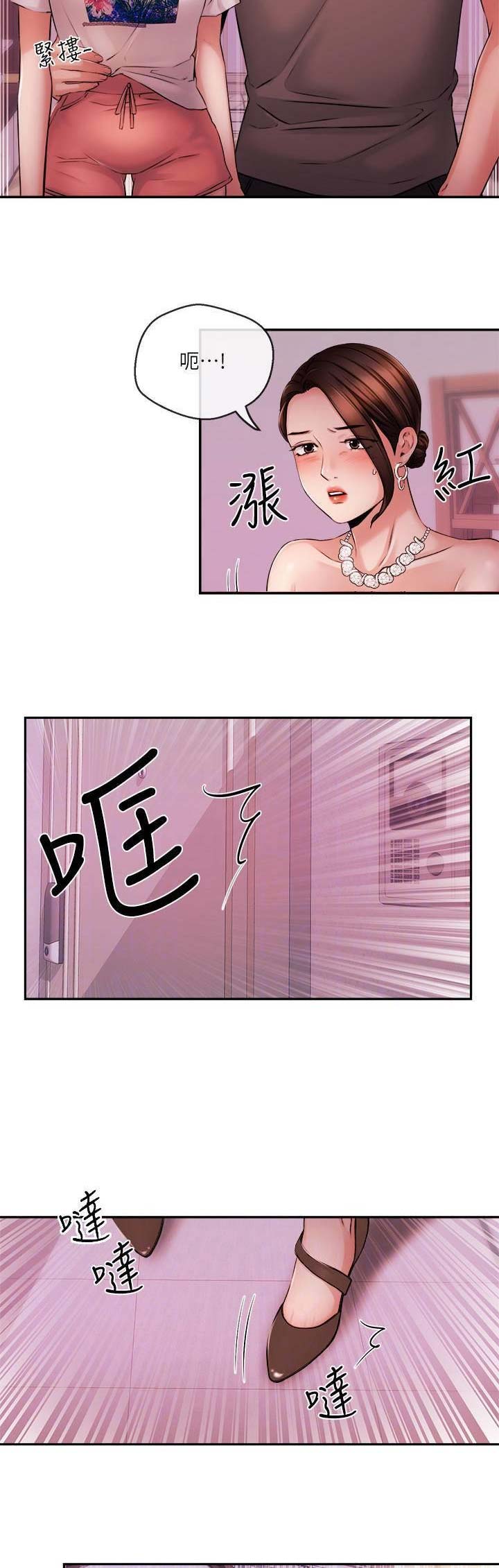 《主播之争》第66话 第13页