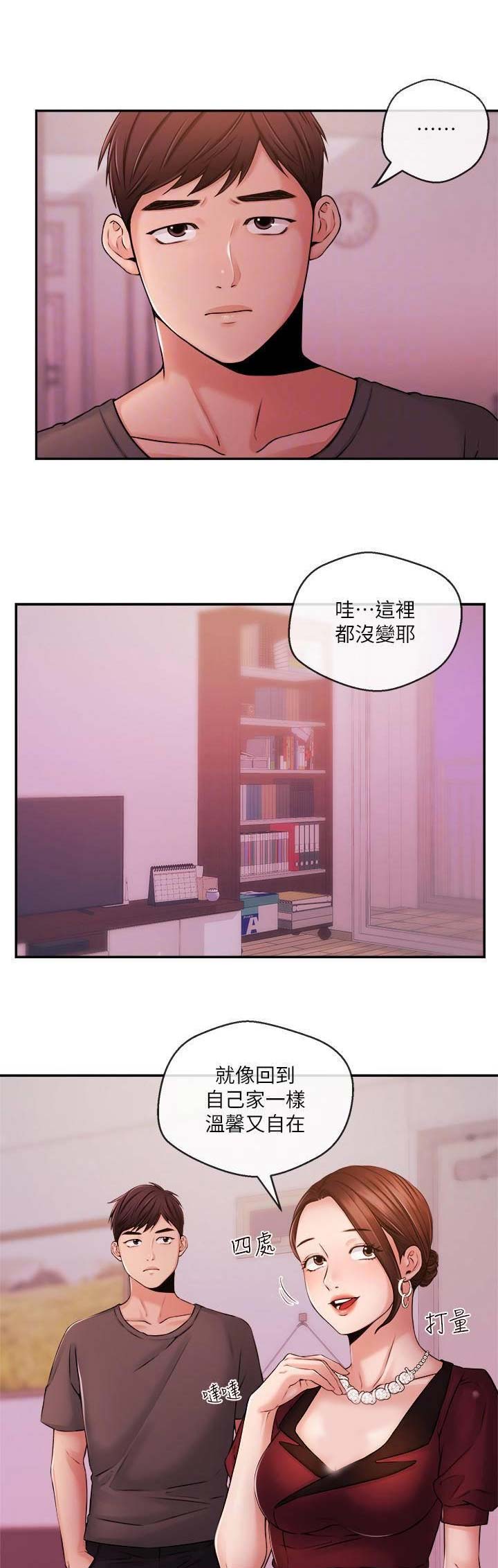 《主播之争》第66话 第1页
