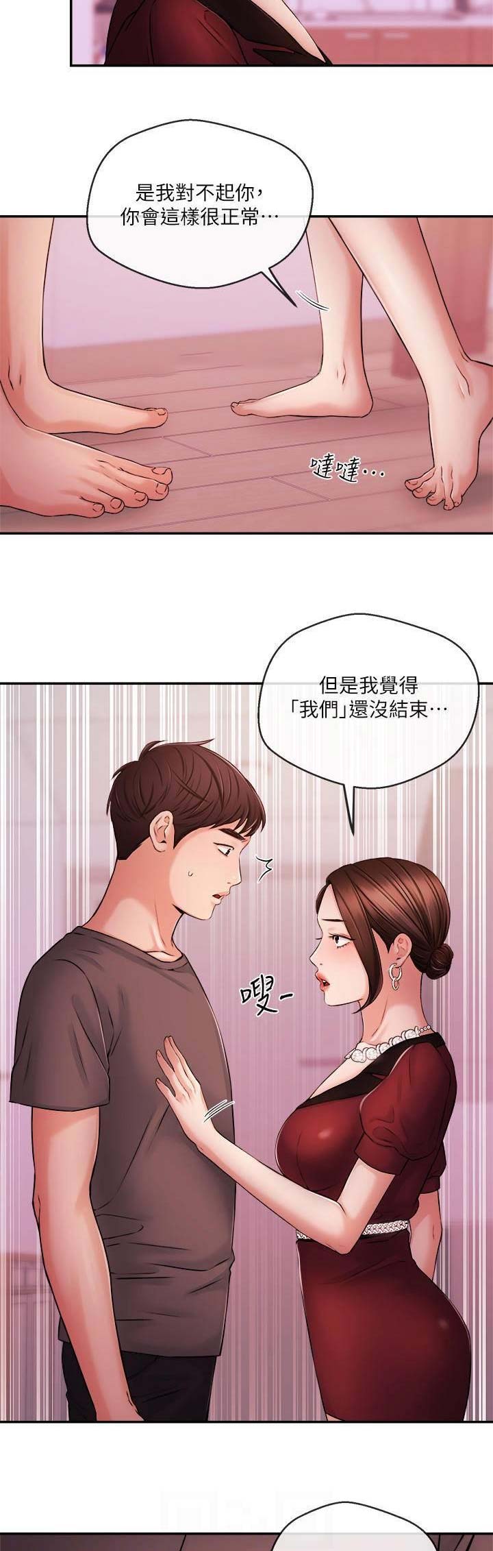 《主播之争》第66话 第4页