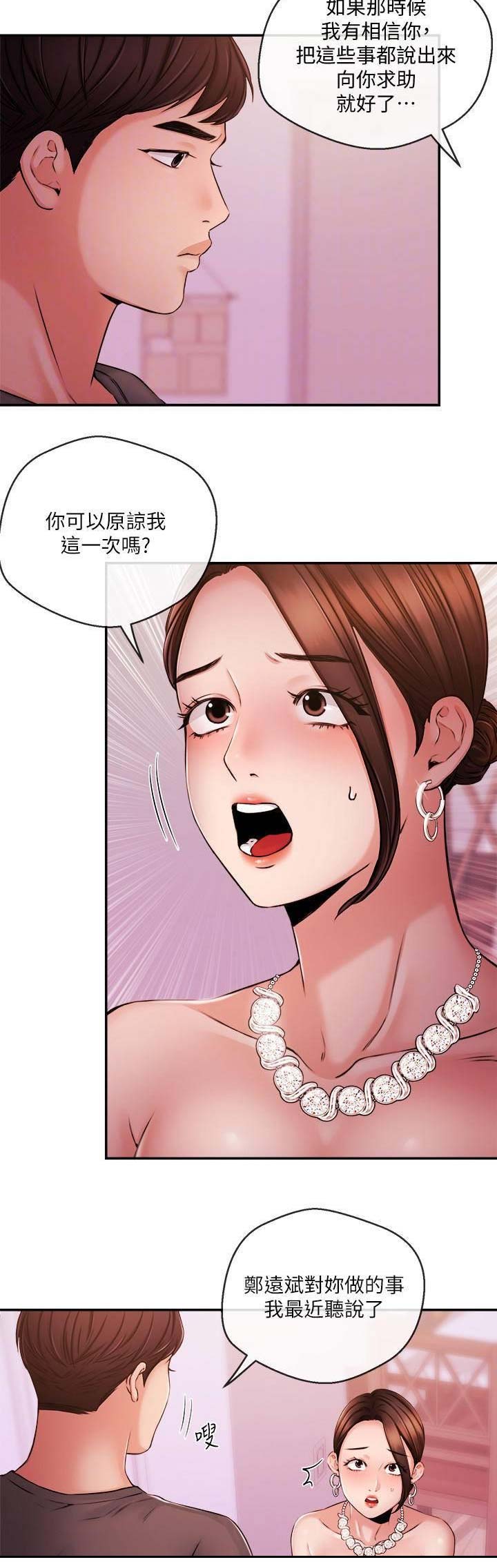 《主播之争》第66话 第9页
