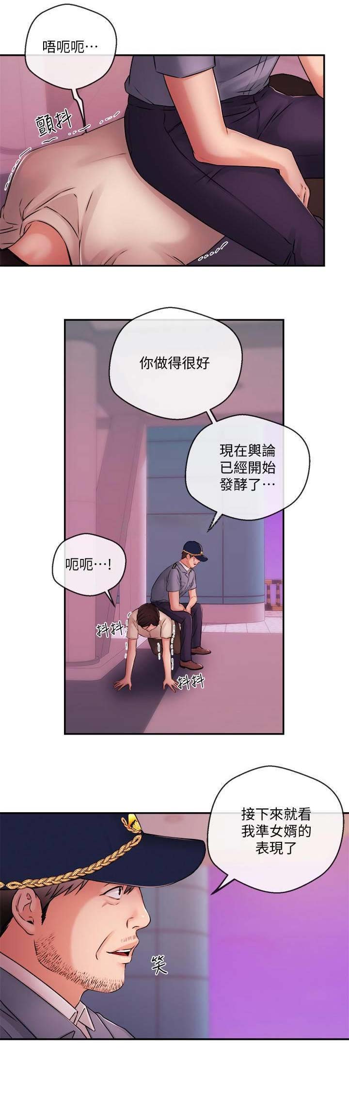 《主播之争》第69话 第11页