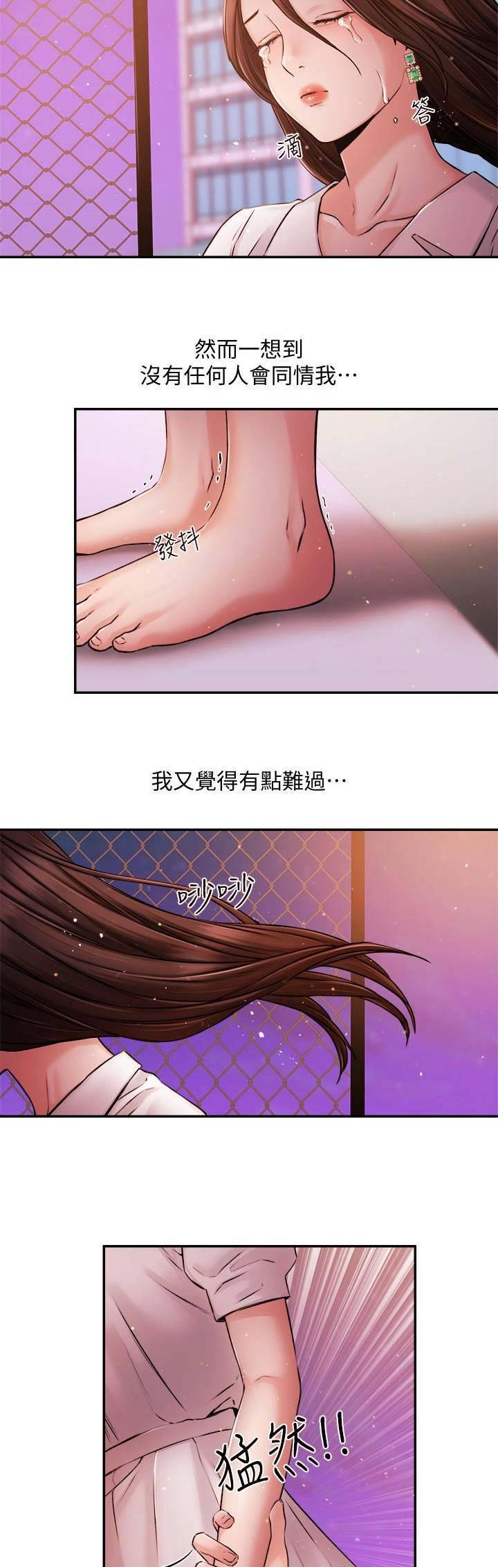 《主播之争》第69话 第2页