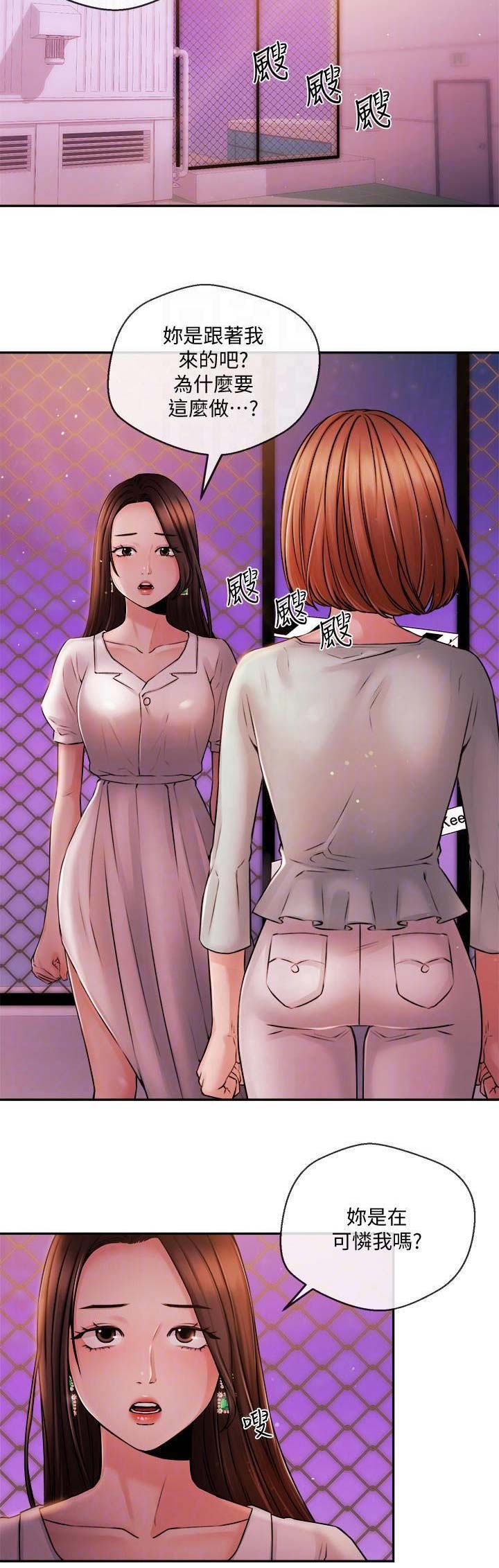 《主播之争》第69话 第4页