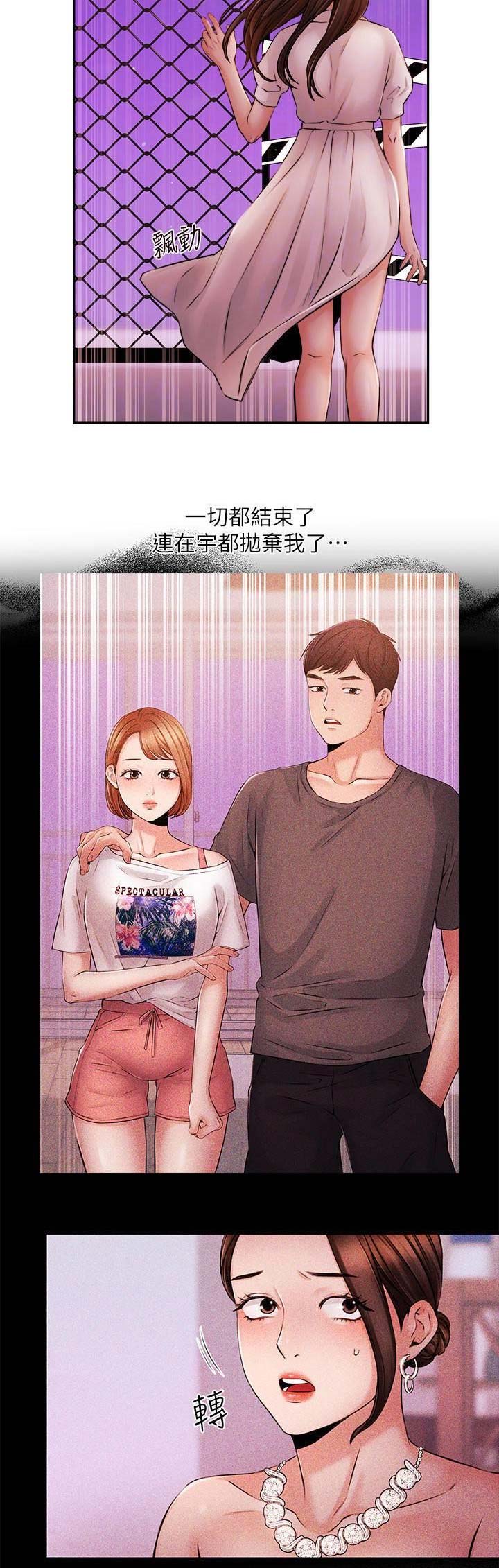 《主播之争》第68话 第13页