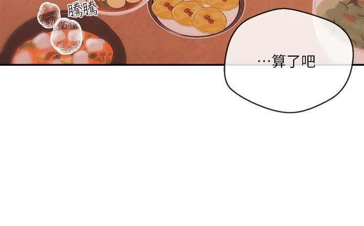 《主播之争》第67话 第15页