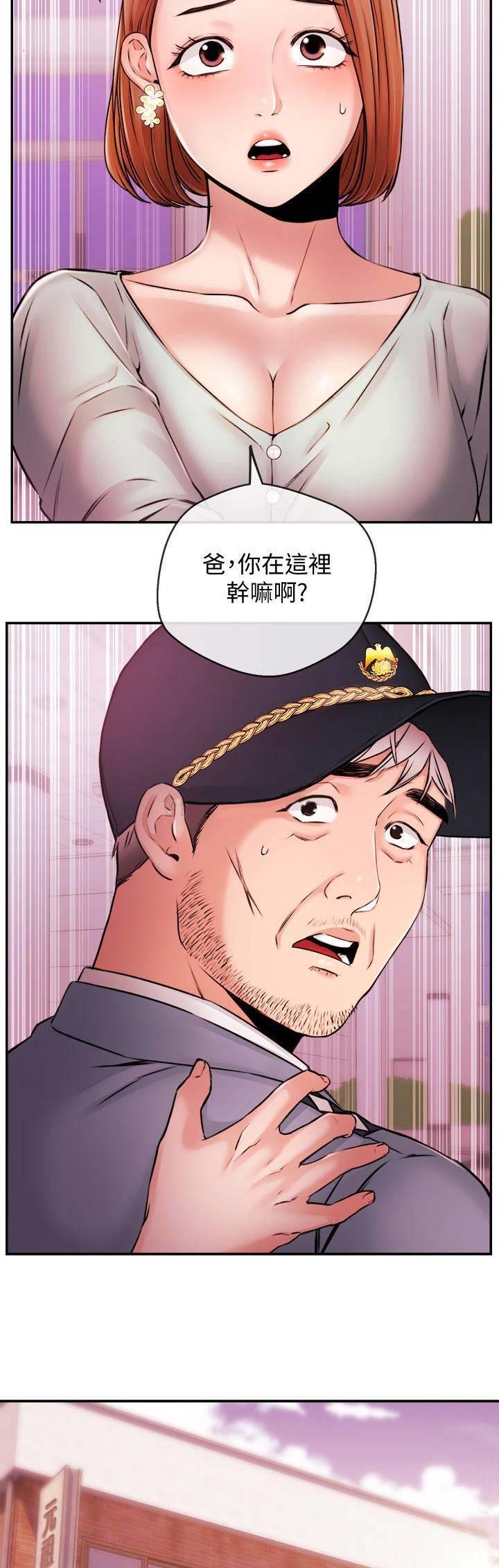 《主播之争》第67话 第5页