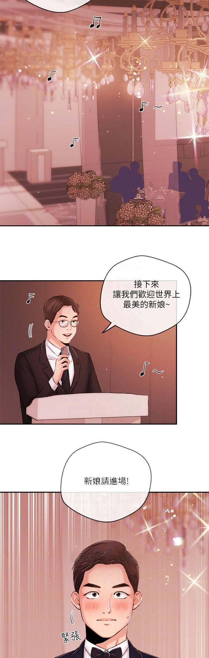 《主播之争》第71话 第14页