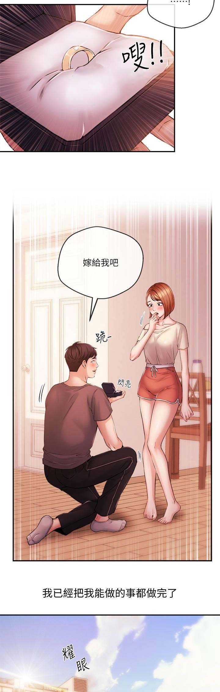 《主播之争》第71话 第2页