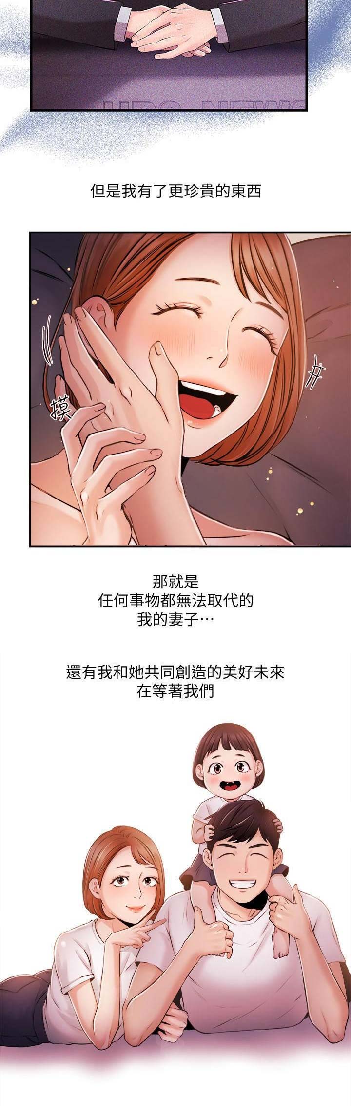 《主播之争》第72话 第14页