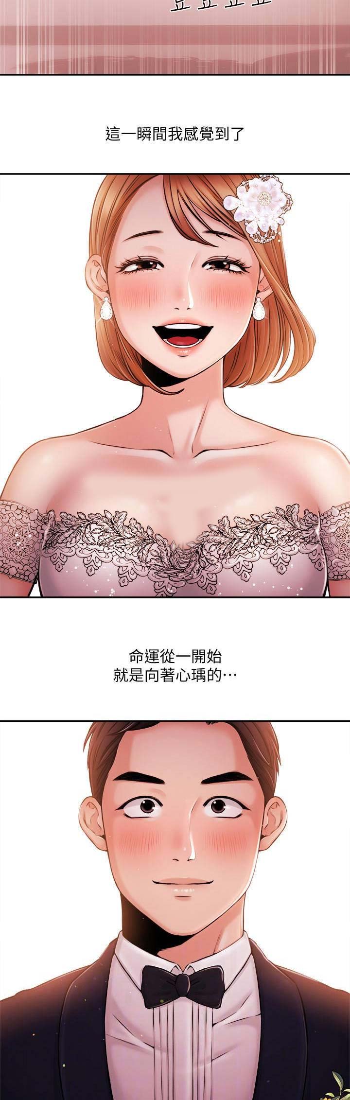 《主播之争》第72话 第2页