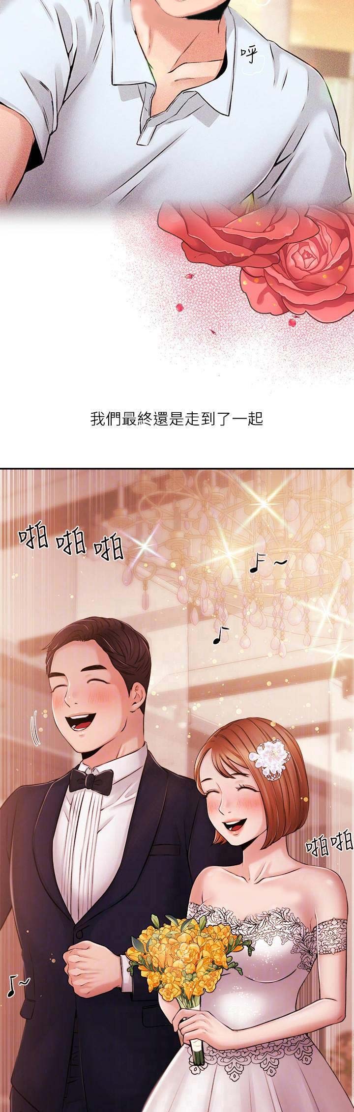 《主播之争》第72话 第5页