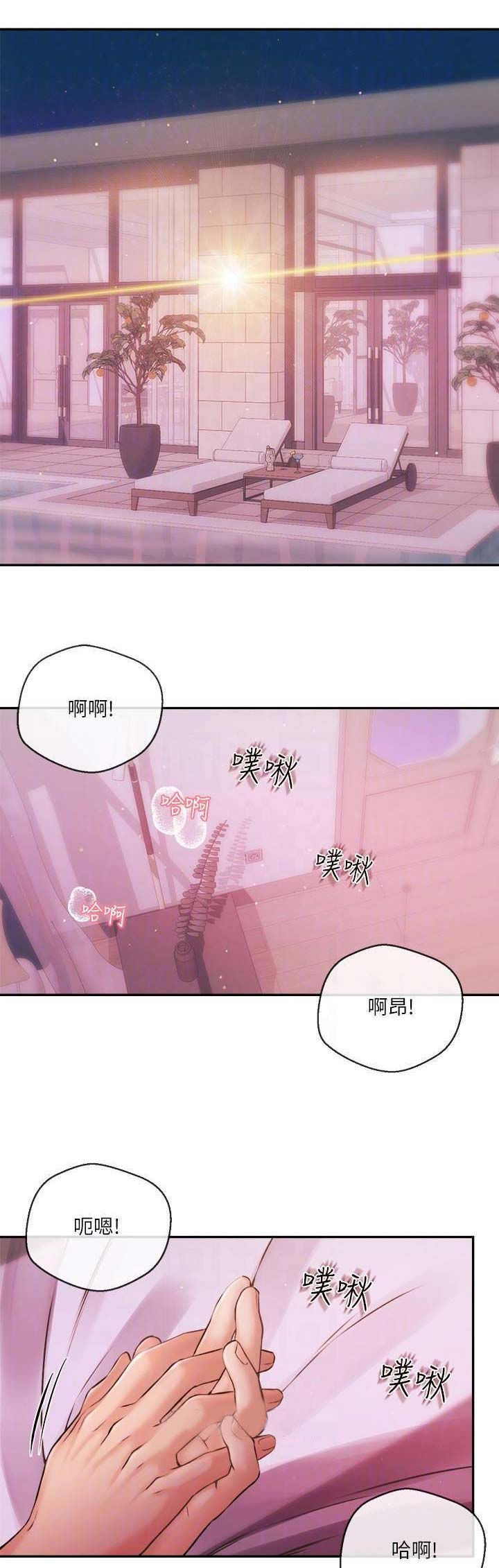 《主播之争》第72话 第8页