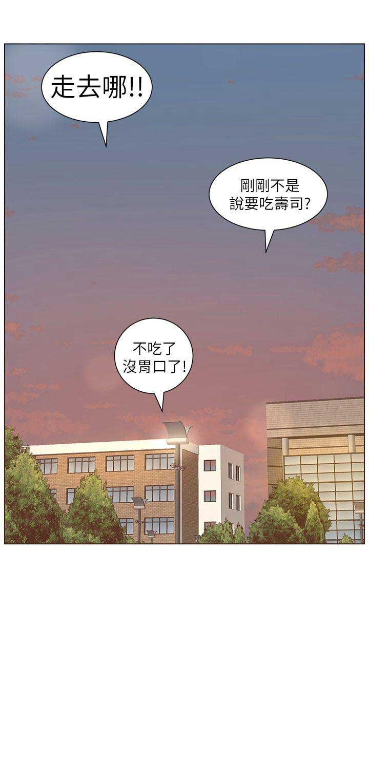 《继女妍希》第1话 第24页