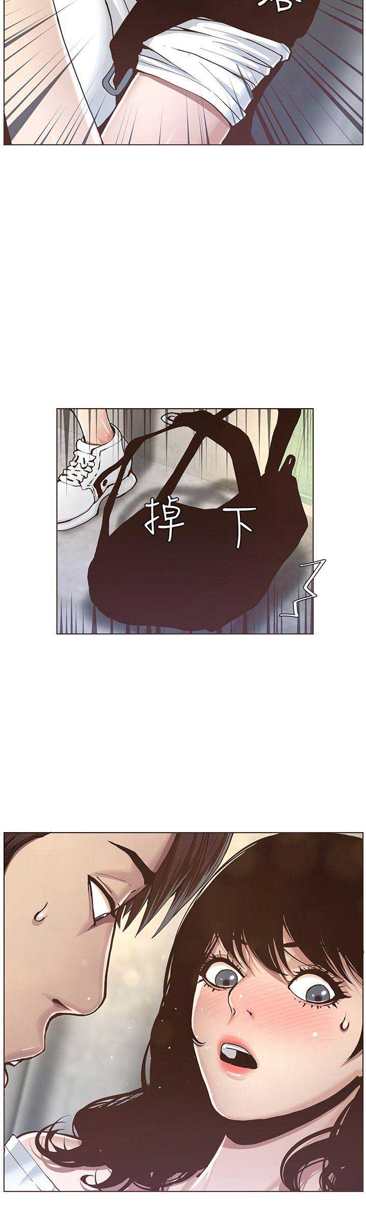 《继女妍希》第2话 第11页