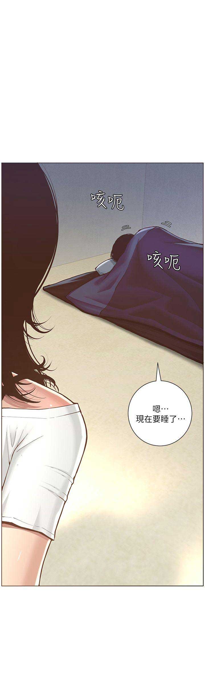 《继女妍希》第2话 第19页