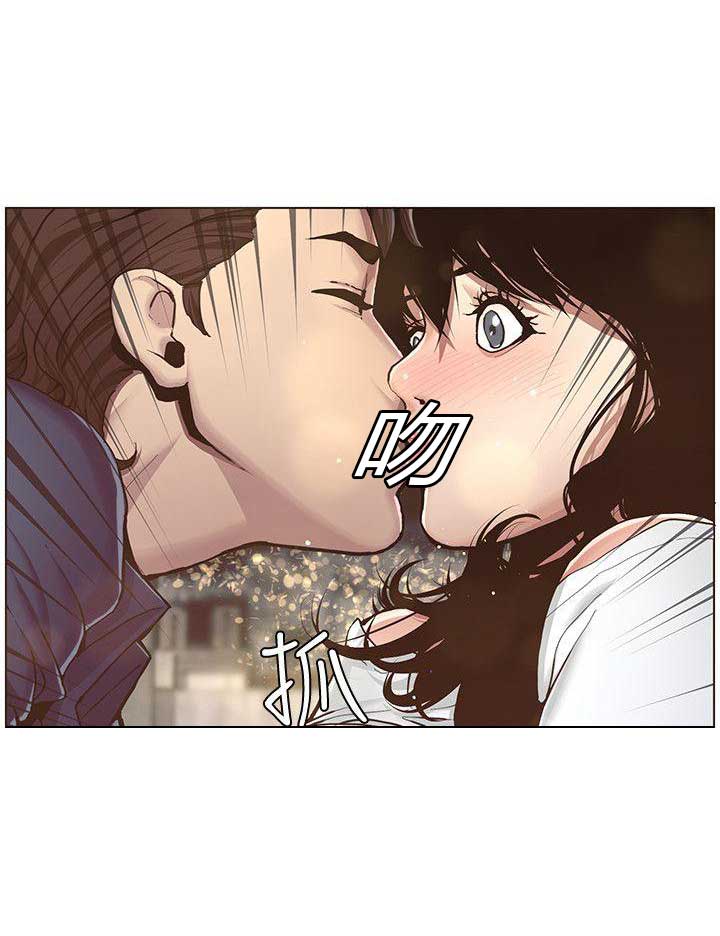 《继女妍希》第2话 第9页