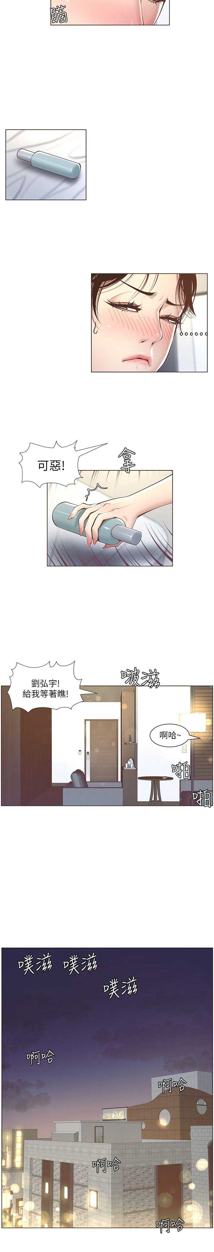 《继女妍希》第6话 第13页