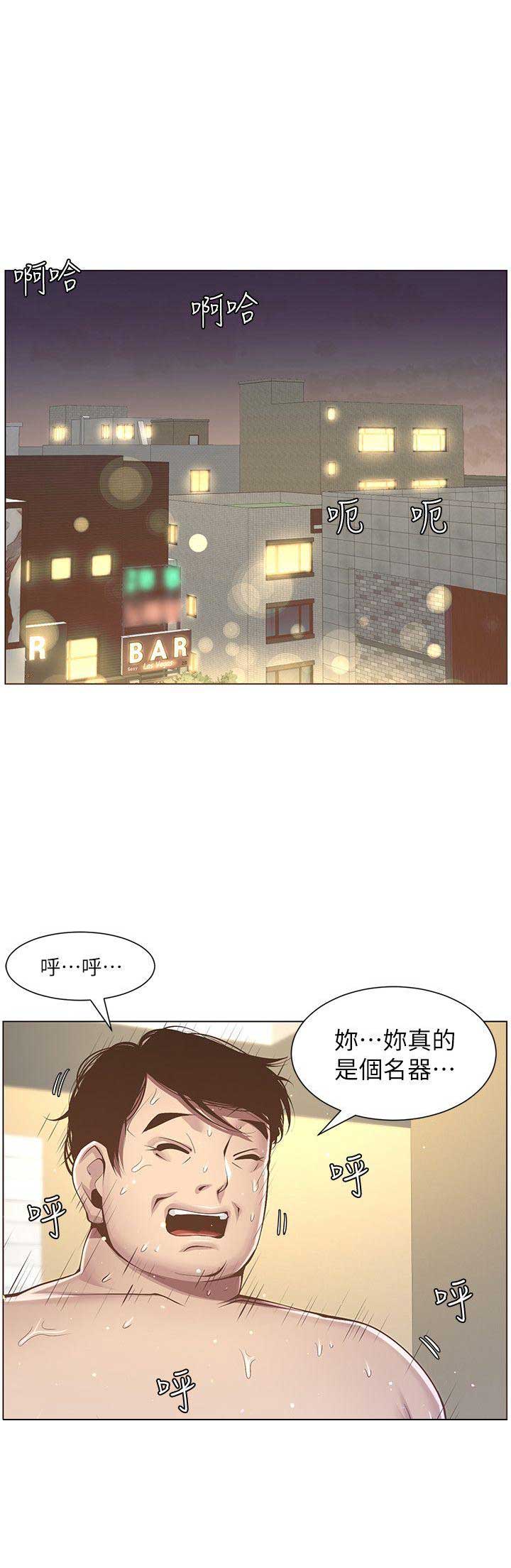 《继女妍希》第6话 第14页